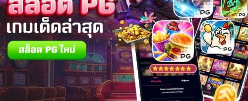 โปรฝากแรกของวัน 10001
