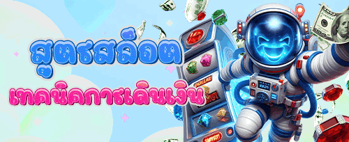 ฟรีสปิน 200 ครั้งบนเกมสล็อตฮอต